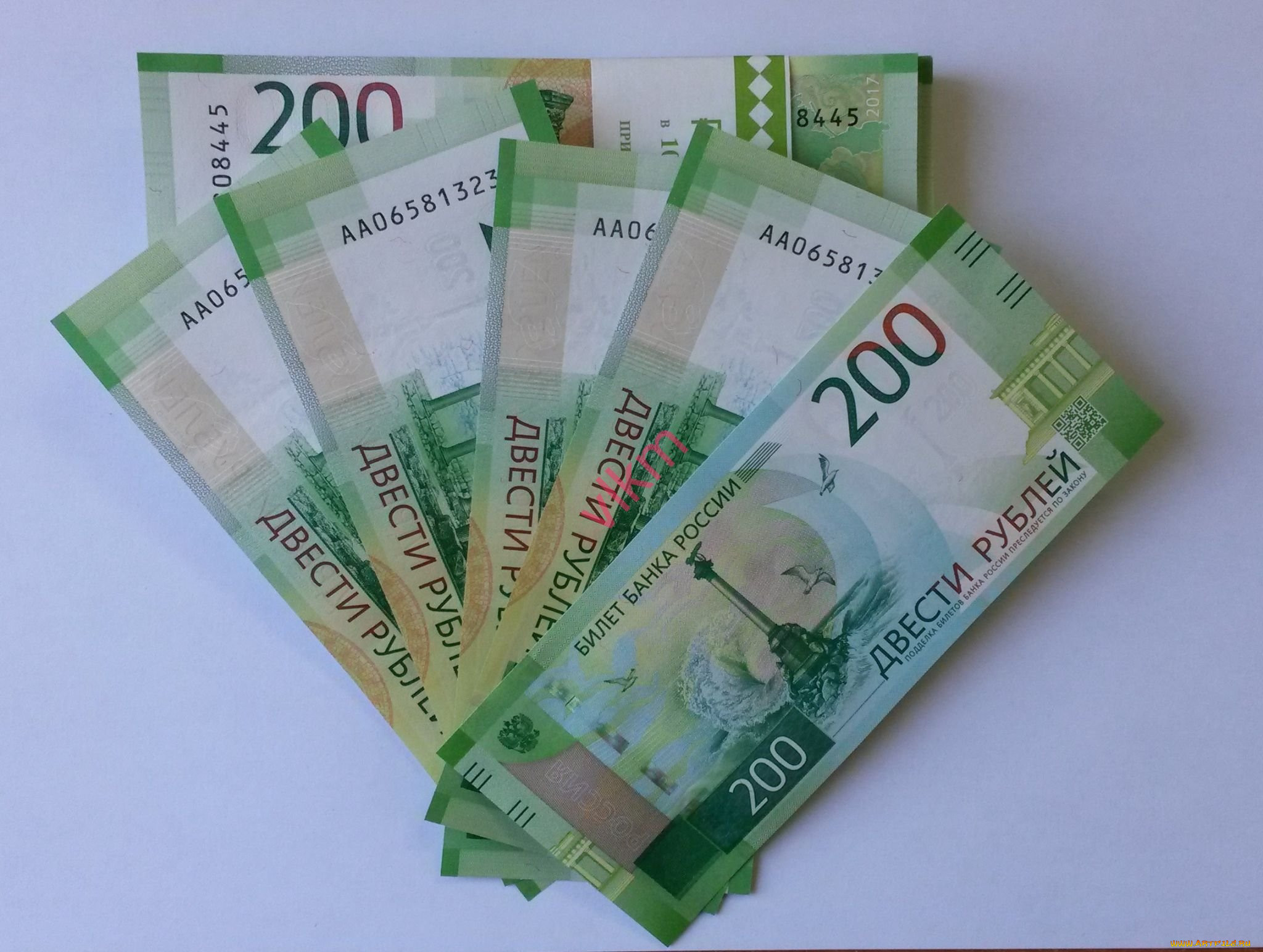 Деньги 200 рублей